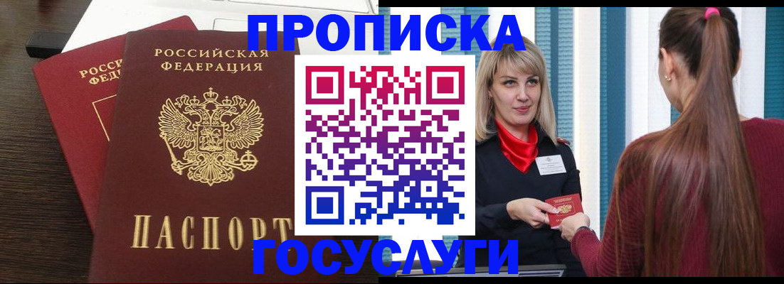 прописка поиск в Болотном