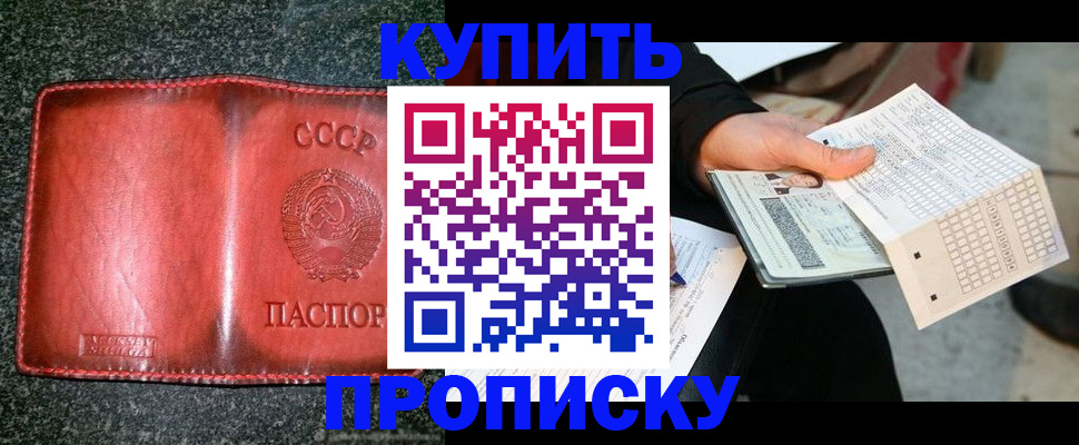 временная регистрация адрес в Болотном