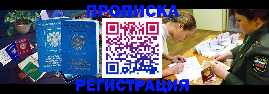 найти адрес прописки в Болотном